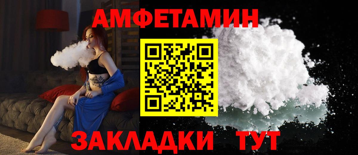 АМФ Розовый Саранск
