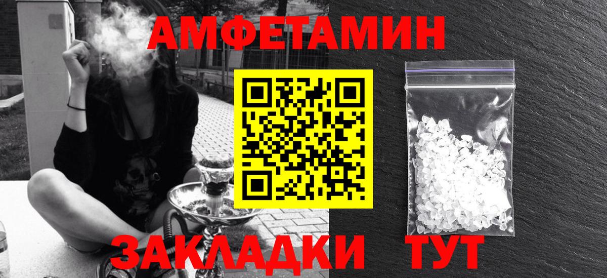 АМФЕТАМИН  Amphetamine VHQ  Amphetamine  Саранск  ОМГ ОМГ зеркало  Вход с VPN 