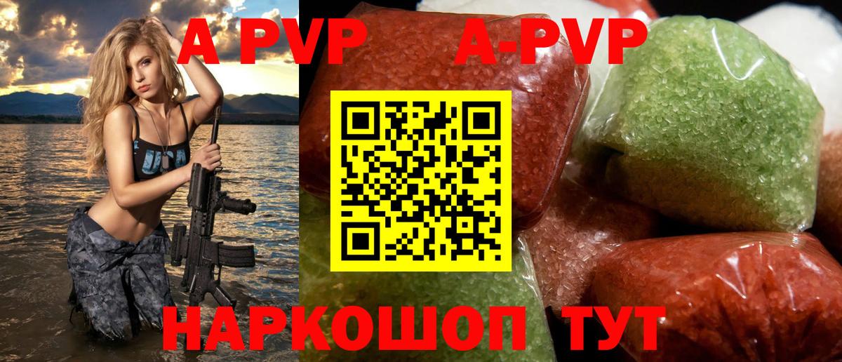 APVP VHQ Саранск