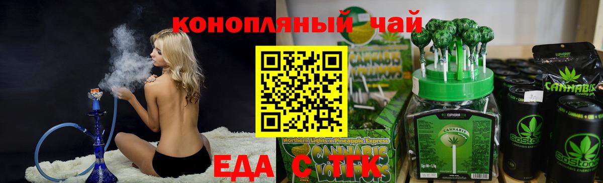 Саранск  Еда ТГК конопля  Вход с VPN 