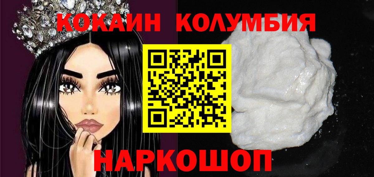КОКАИН  Вход с VPN  Кокаин 97%  Саранск  Кокаин Боливия 