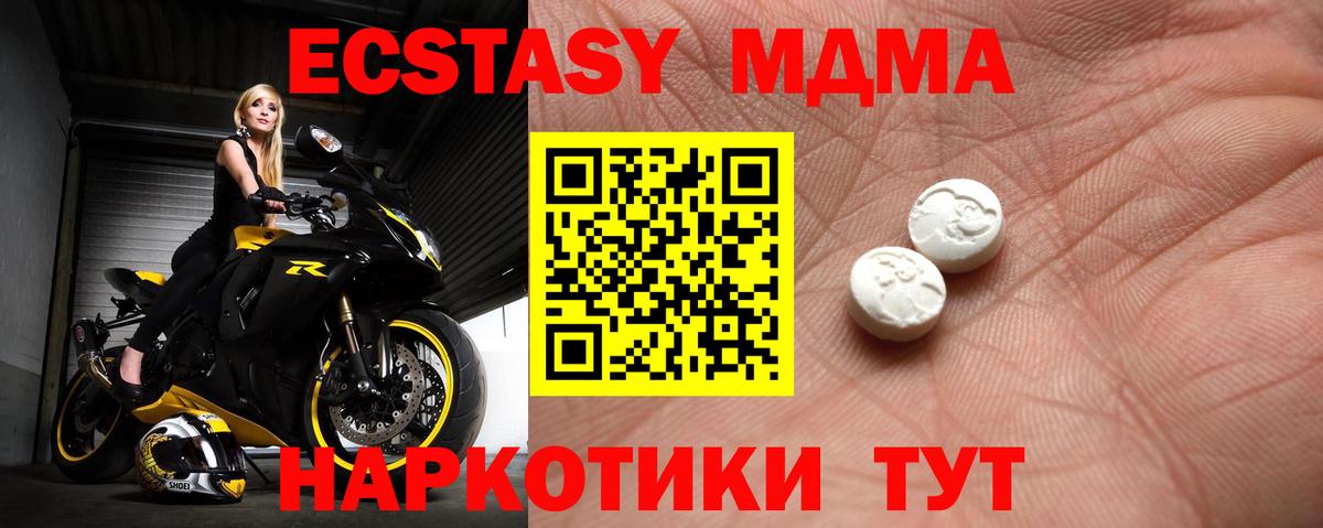 Ecstasy  Вход с VPN  Саранск  Экстази Дубай 