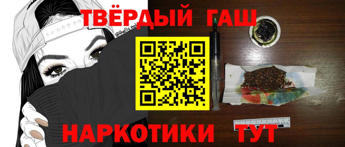 Саранск  Гашиш  ГАШ хэш  купить  цена  Гашиш hashish  Вход с VPN 