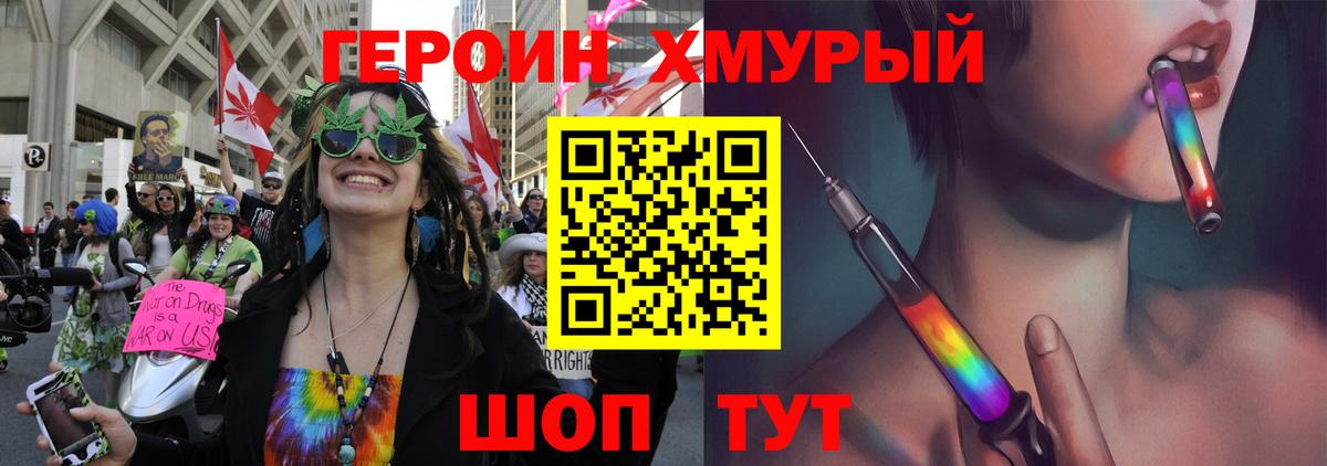 ГЕРОИН Афган Саранск