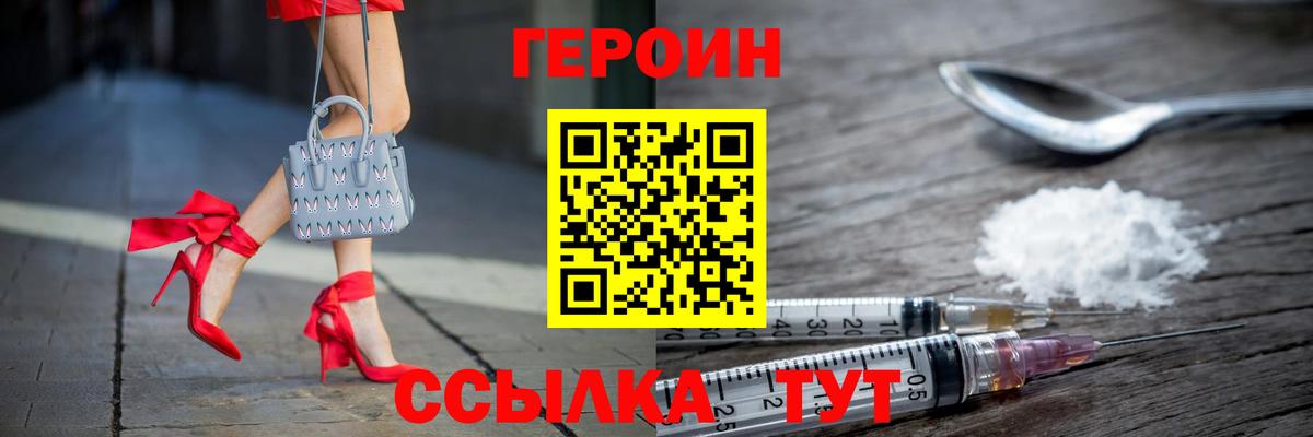 Саранск  Героин VHQ  Вход с VPN 