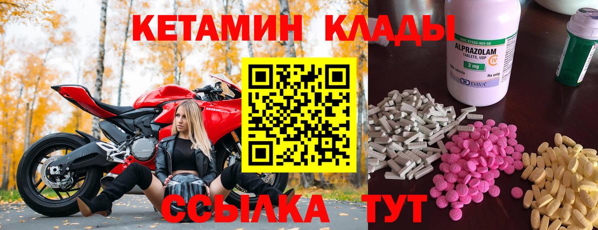 Кетамин ketamine  Вход с VPN  shop как зайти  Кетамин VHQ  Саранск 