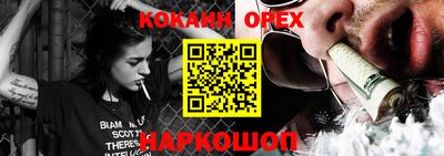 кокаин VHQ Рыбинск