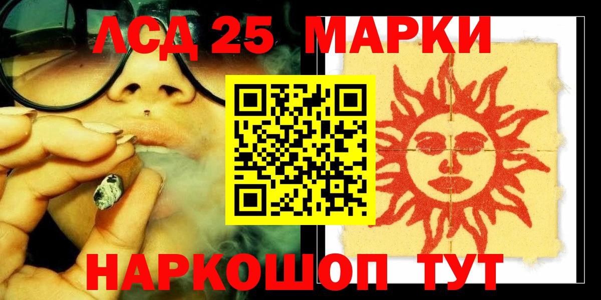 Лсд 25 экстази ecstasy Саранск