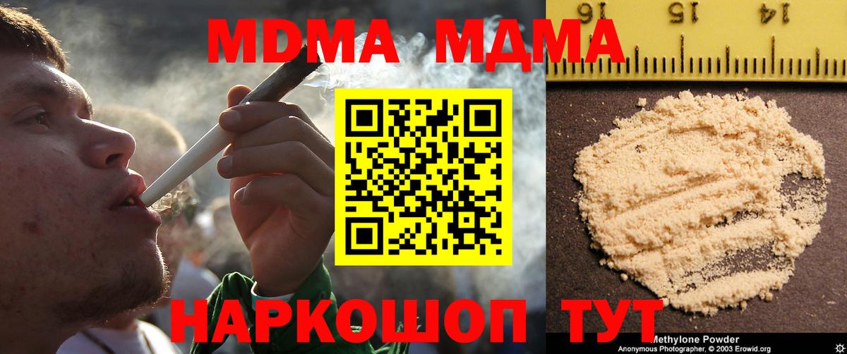MDMA VHQ Саранск