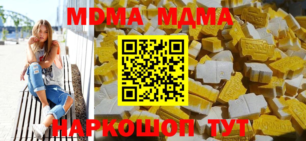 МДМА VHQ  MDMA  МДМА crystal  Саранск  Вход с VPN 