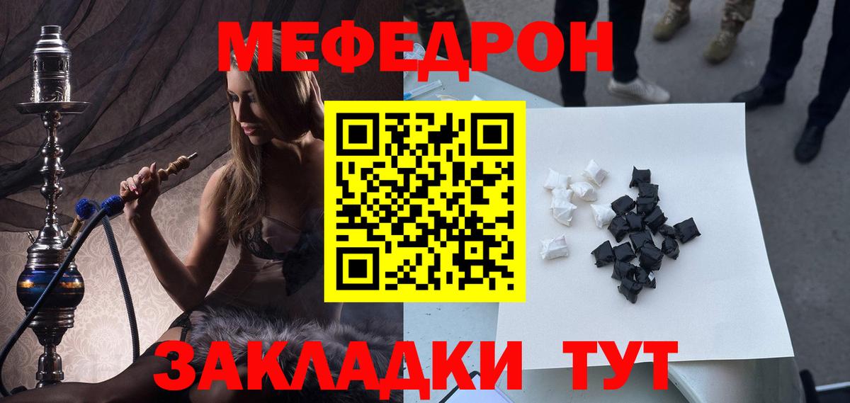 МЕФ кристаллы Саранск