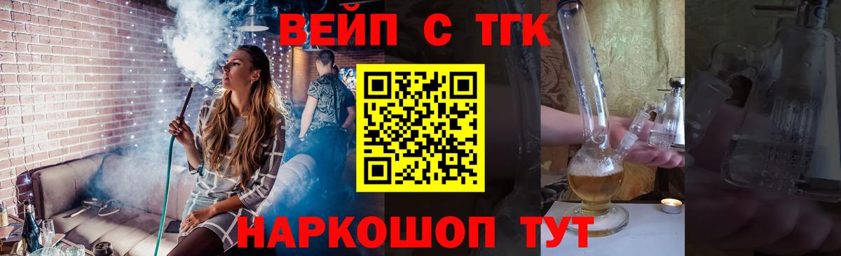 Дистиллят ТГК Wax  ТГК вейп с тгк  Саранск  Вход с VPN 